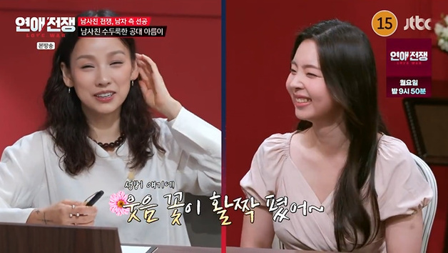 '연애전쟁' 서장훈, 예리에 "공대 아름이 신났어" 팩폭 [RE:TV]
