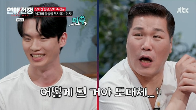 '연애전쟁' 서장훈 "기괴해, 女 도망가겠어"…성준 '민망'
