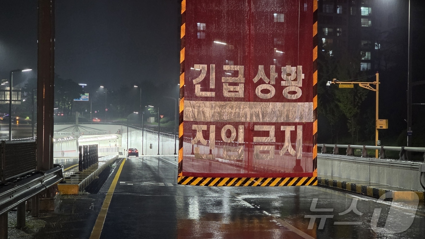(홍성=뉴스1) 이시우 기자 = 31일 충남 홍성군 홍북읍 내포신도시 내포지하차도가시간당 50㎜가 넘는 기습호우로 일부 구간이 침수되면서 차량 통행이 제한되고 있다.  2026.8 …