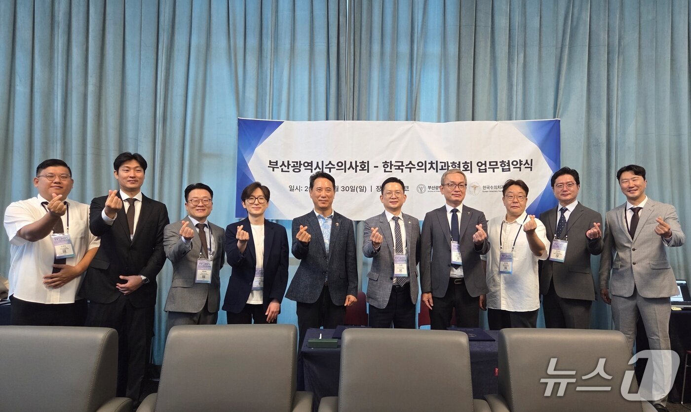 본문 이미지 - 부산시수의사회와 한국수의치과협회는 8월 30일 벡스코에서 업무협약을 맺었다. ⓒ 뉴스1