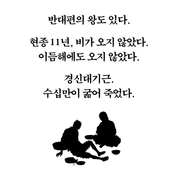 본문 이미지 - [신간] '기후로 보는 한국사'