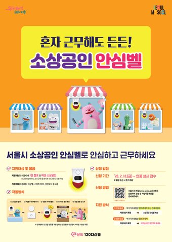 본문 이미지 - (서울시 제공)