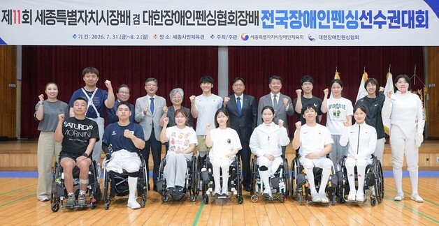 세종 장애인 펜싱팀, 전국대회서 금3·은3·동1 획득