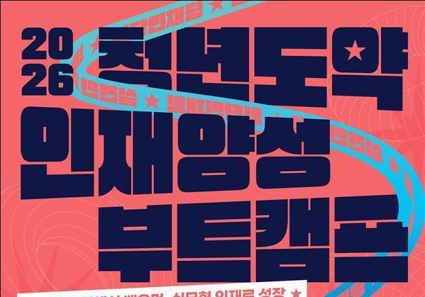 일자리 밖 청년 사회 진출 지원…교육부, 사업 운영대학 교류행사 개최