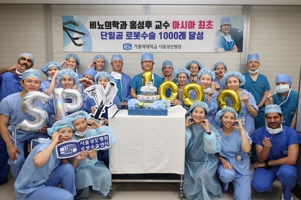 Hong Seong-ho of Seoul St. Mary's Hospital Becomes First in Asia-Pacific to Perform 1,000 Single-Por...