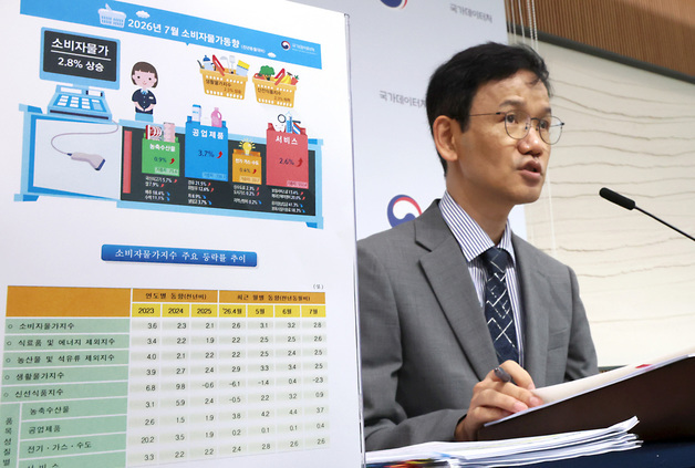 7월 소비자물가  전년동월대비 2.8% 상승