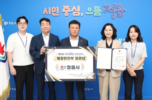 정읍시, '적극 행정' 우수 기관 5년 연속 선정