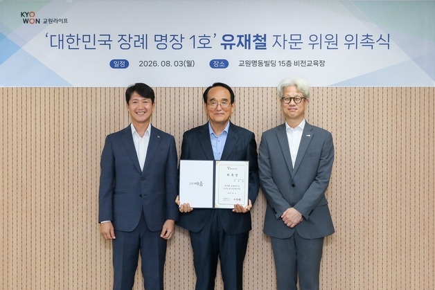 '파묘' 유해진 실제 모델…교원라이프, 유재철 명장 고문 위촉