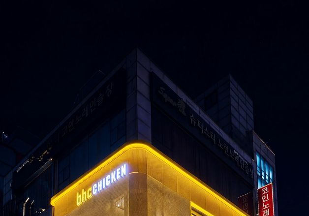 bhc, 강남역 플래그십 스토어 정식 오픈…'올데이 치킨' 경험 강화