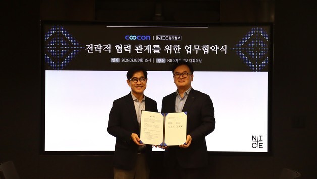 "데이터 신사업·해외 CB 확대 추진"…쿠콘·NICE평가정보 맞손