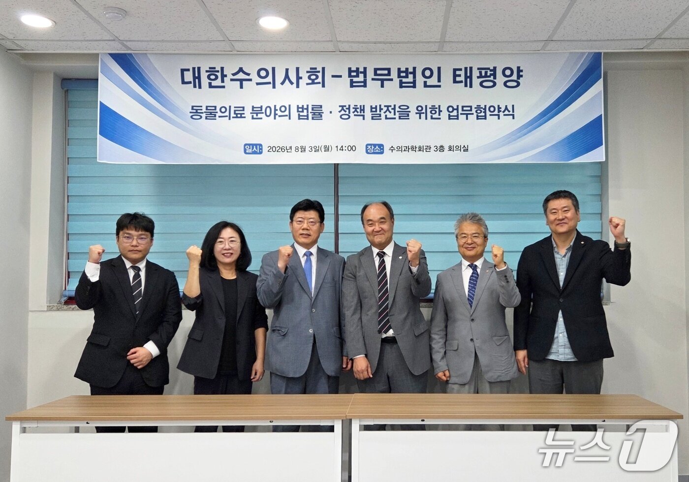 본문 이미지 - 대한수의사회는 3일 경기 성남 수의과학회관에서 태평양과 업무협약을 맺었다. 왼쪽부터 태평양 박유준 김경목 최석림 변호사와 대한수의사회 우연철 문두환 박철 수의사. ⓒ 뉴스1