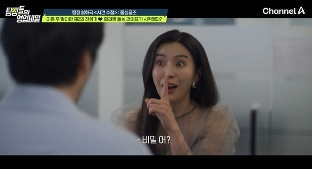 사이즈까지 정확한 익명의 '속옷 배달'…전 남편 스토킹이었다[탐정비밀]