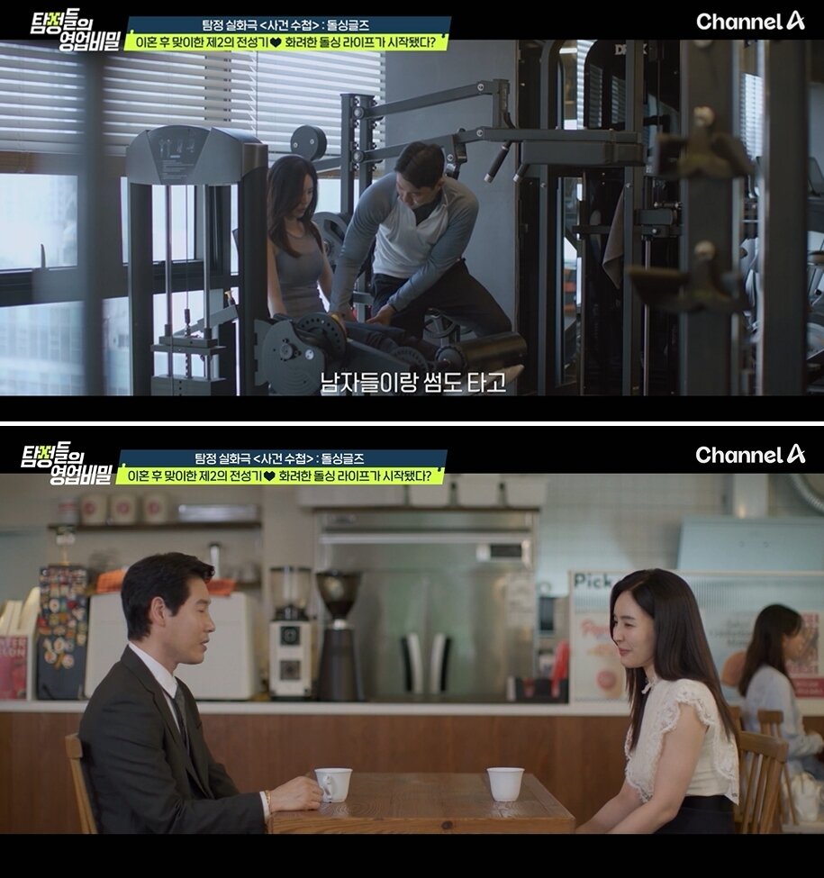 본문 이미지 - 채널A '탐정들의 영업비밀'