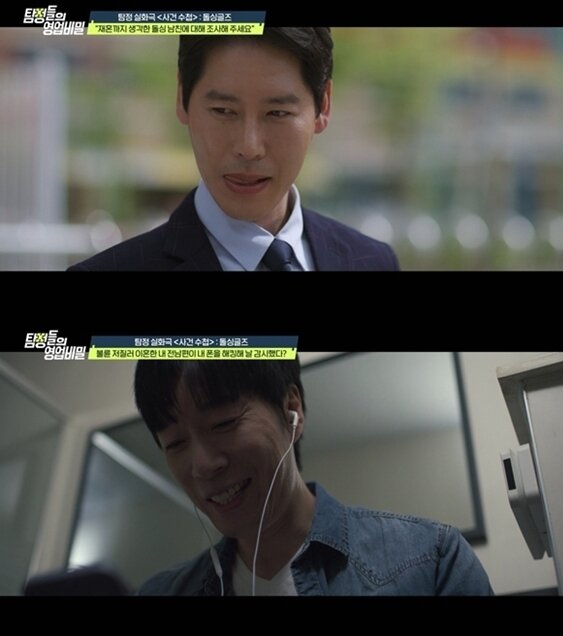 본문 이미지 - 채널A '탐정들의 영업비밀'