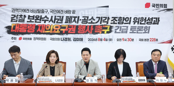 "사법의 정치화, 檢보완수사권 존치"…野, 李대통령에 거부권 촉구