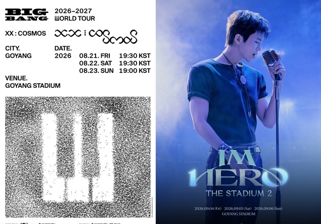 하반기도 '고양콘' 보러 가자…8~9월 빅뱅·임영웅 콘서트 잇따라 개최