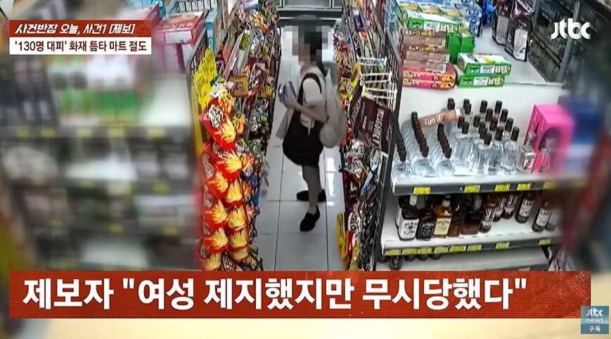 본문 이미지 - JTBC '사건반장'
