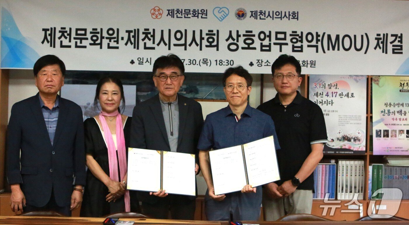 본문 이미지 -  제천문화원·제천시 의사회, 업무협약(MOU) 모습.(제천문화원 제공. 재판매 및 DB 금지) ​