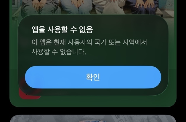 텔레그램, 전 세계 애플 앱스토어서 삭제…약 1시간 만 복구
