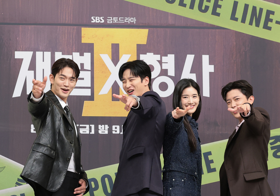 '재벌X형사2' 사랑해 주세요