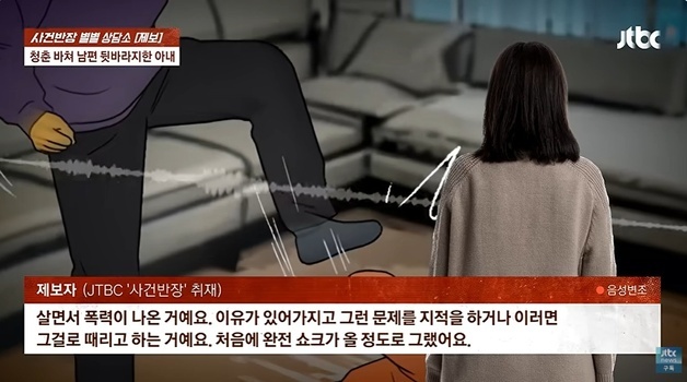 뒷바라지 아내에게 손찌검한 의사 남편…사실혼 부인하고 '나가라' 통보
