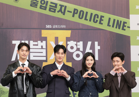 '재벌X형사2' 사랑해 주세요