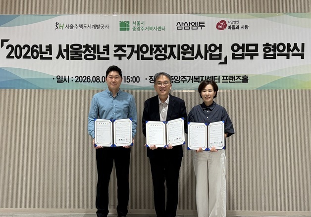 SH, 청년 주거 위기 막는다…임대료·공과금 긴급 지원