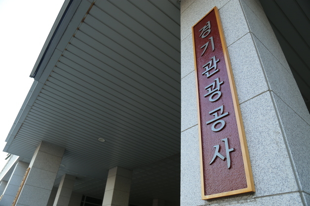 경기도, 북미 여행전문매체 선정 '아시아 최고 문화관광지'