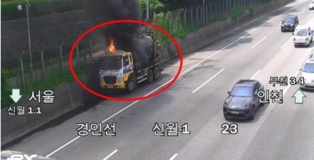 경인고속도로서 레미콘 차량 화재…한때 도로 전면 통제