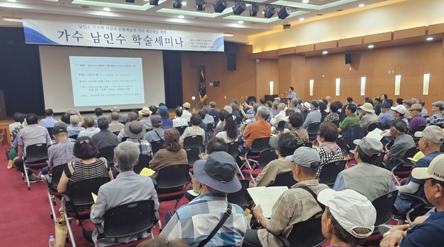 '문화예술 업적 vs 친일 행적'…가수 남인수 재조명 학술 세미나 개최