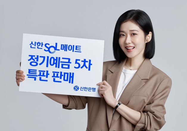 "불안한 증시 대신 예금으로"…최고 年 8% 특판 은행 어디?