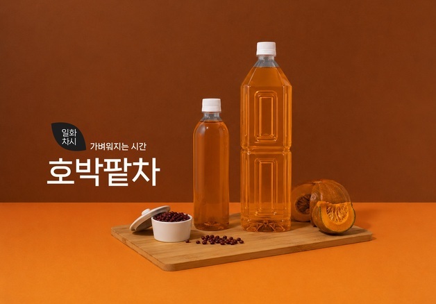 일화, '일화차시 호박팥차' 무라벨 패키지 2종 적용