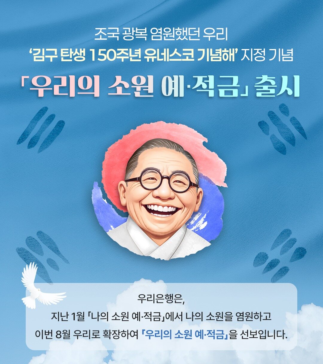 본문 이미지 - (우리은행 제공).
