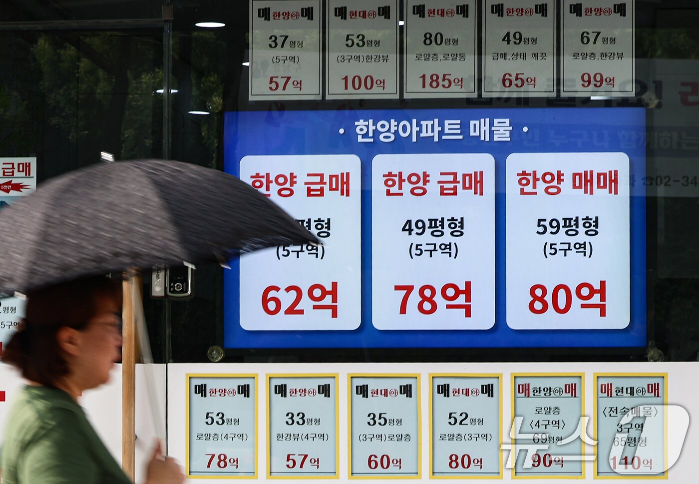 본문 이미지 - 서울 강남구의 한 부동산에 게시된 매물정보.ⓒ 뉴스1 김도우 기자