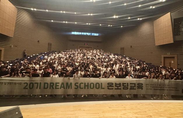 전남광주통합특별시 '드림청년' 400명 일 경험 시작