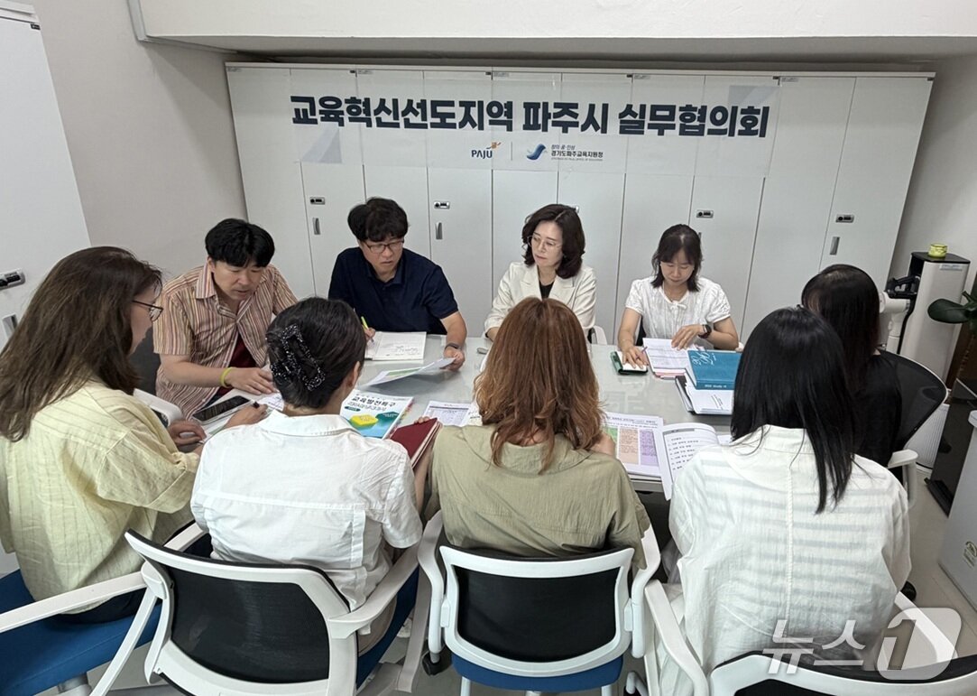 본문 이미지 - 파주시와 파주교육지원청 관계자들의 ‘교육혁신선도지역’ 실무협체 회의 모습. (파주시 제공, 재판매 및 DB금지)