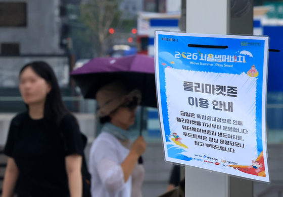 폭염중대경보로 늦은 오후 열리는 2026서울썸머비치 플리마켓