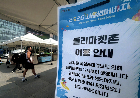 폭염중대경보로 이용시간 조정된 플리마켓