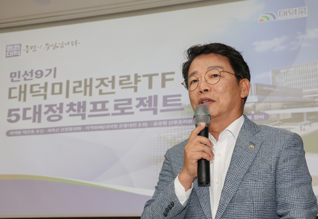 김찬술 대덕구청장 "미래전략TF 통해 재개발·계족산관광 등 본격 추진"