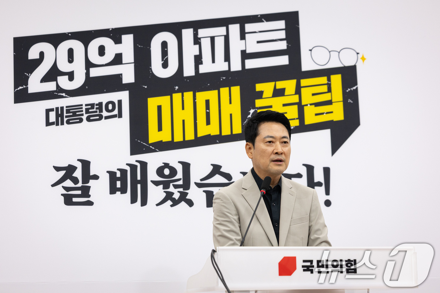 (서울=뉴스1) 유승관 기자 = 장동혁 국민의힘 대표가 4일 서울 여의도 국회에서 형사소송법 국무회의 의결 및 부동산 세제개편 등 현안 관련 기자회견을 하고 있다. 2026.8.4 …