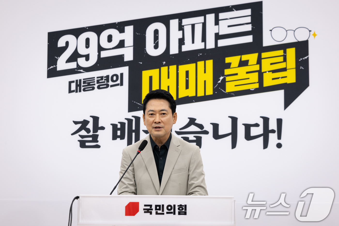 (서울=뉴스1) 유승관 기자 = 장동혁 국민의힘 대표가 4일 서울 여의도 국회에서 형사소송법 국무회의 의결 및 부동산 세제개편 등 현안 관련 기자회견을 하고 있다. 2026.8.4 …