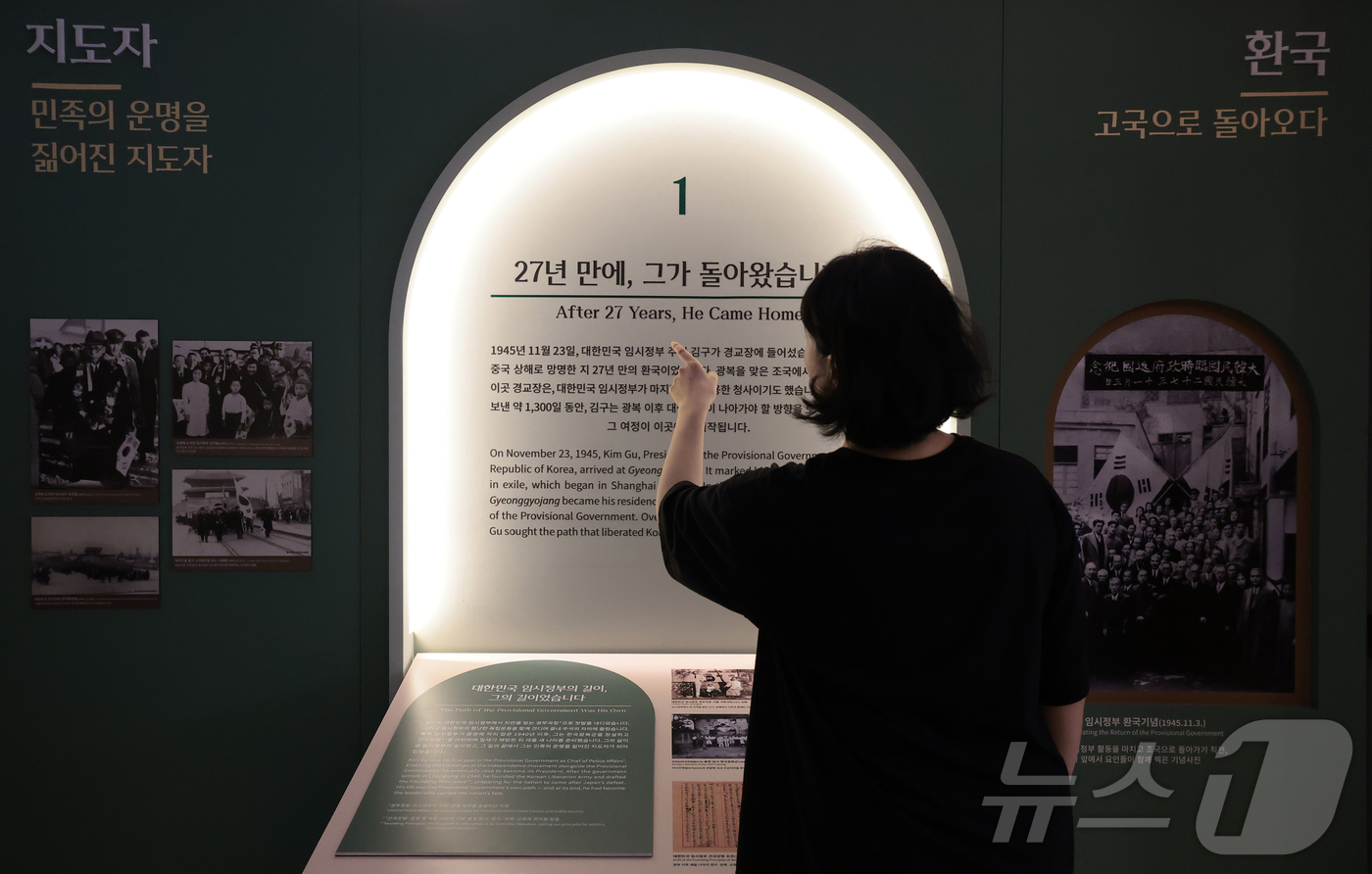 (서울=뉴스1) 권현진 기자 = 4일 서울 종로구 경교장에서 열린 김구 탄생 150주년 기념 특별전 '백범 김구, 세계의 가치가 되다'를 찾은 한 관람객이 광복 이후 김구의 삶과 …