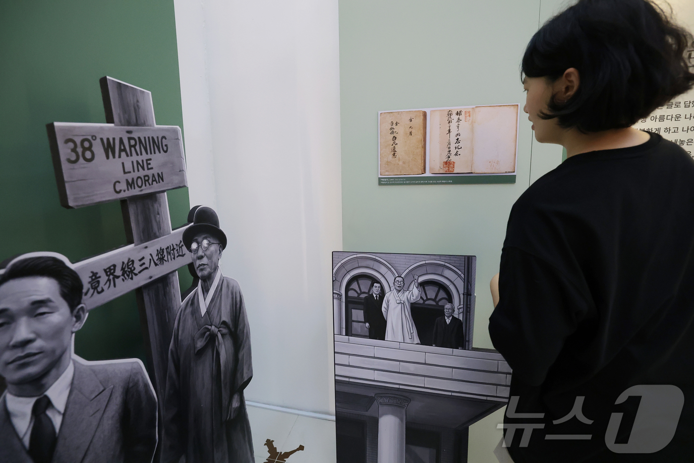 (서울=뉴스1) 권현진 기자 = 4일 서울 종로구 경교장에서 열린 김구 탄생 150주년 기념 특별전 '백범 김구, 세계의 가치가 되다'를 찾은 한 관람객이 광복 이후 김구의 삶과 …