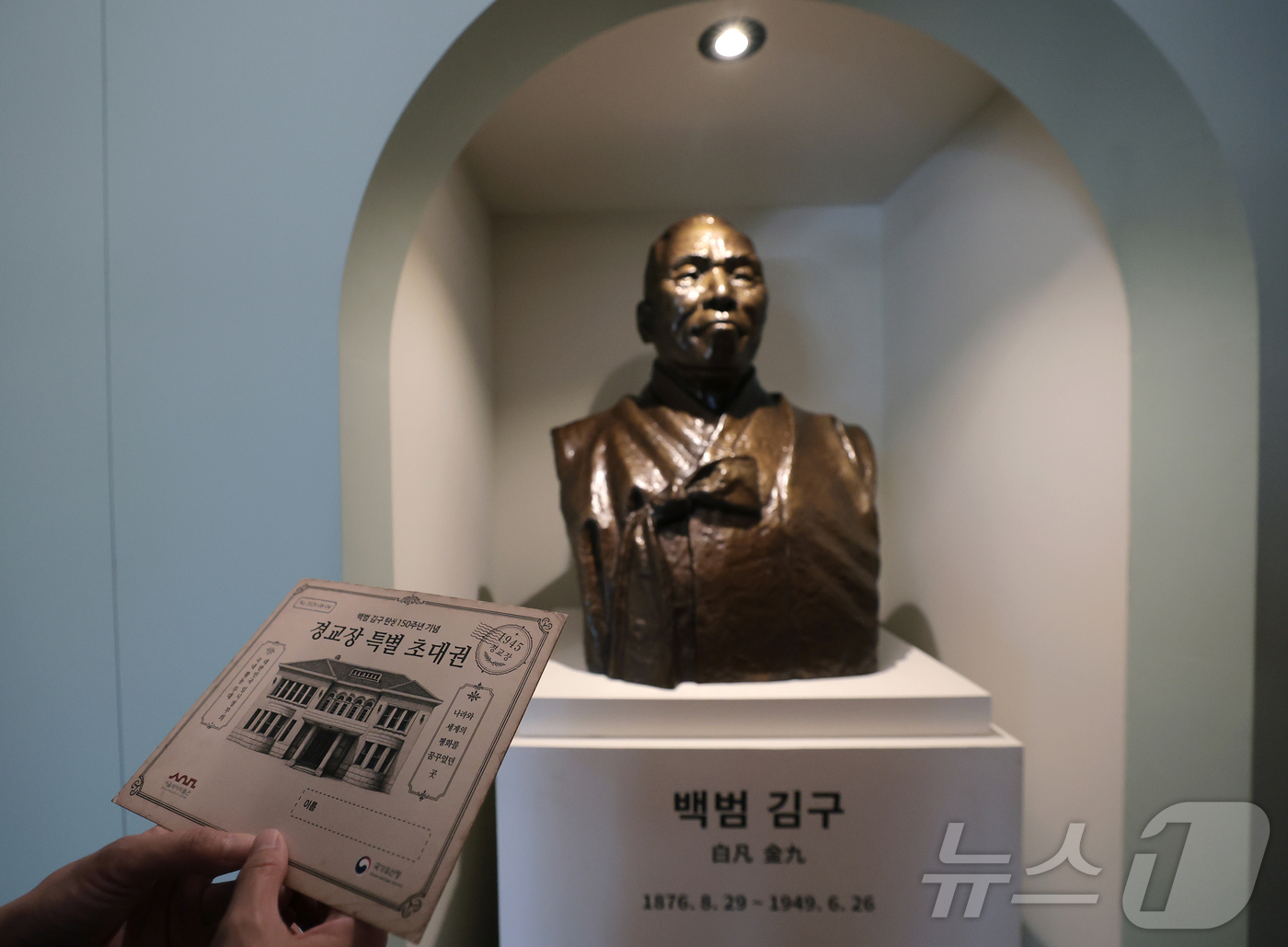 (서울=뉴스1) 권현진 기자 = 4일 서울 종로구 경교장에서 열린 김구 탄생 150주년 기념 특별전 '백범 김구, 세계의 가치가 되다'를 찾은 한 관람객이 광복 이후 김구의 삶과 …