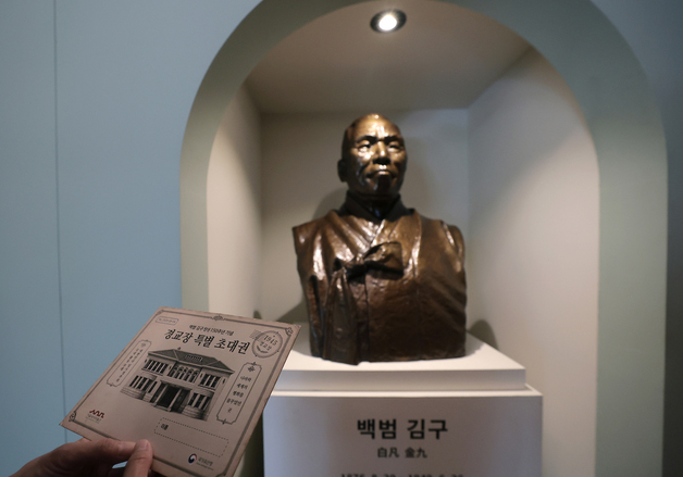 김구 탄생 150주년 특별전, 경교장에서 만나는 백범의 발자취