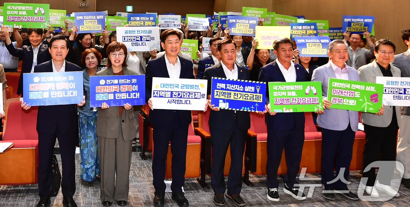 (포항=뉴스1) 최창호 기자 = 양금희 경북도경제부지사와 박용선 포항시장, 김희수 경북도의장 등 내빈들이 4일 오후 경북 포항시 북구 경북도환동해본부에서 열린 지역 별 전기요금제 …