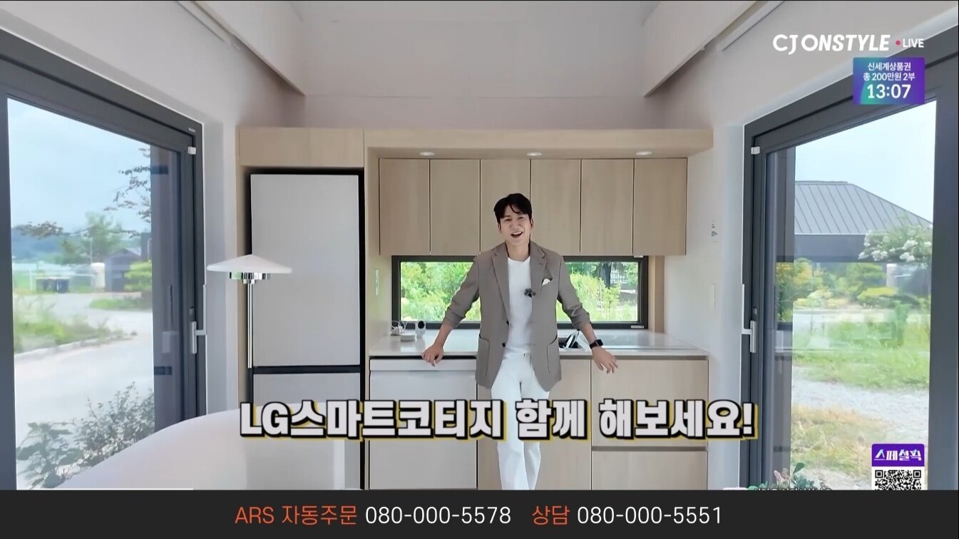 본문 이미지 - 'LG스마트코티지' 2일 홈쇼핑 방송 화면 갈무리.