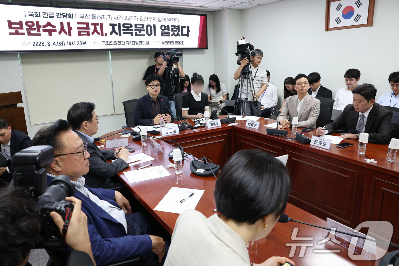 (서울=뉴스1) 신웅수 기자 = 한동훈 무소속 의원이 4일 서울 여의도 국회 의원회관에서 부산 돌려차기 피해자 김진주와 함께 말한다 '보완수사 금지 지옥문이 열린다' 긴급 간담회에 …