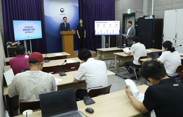 우수기술 해외특허 확보·1400억 IP펀드 조성…"지식재산 중심 경제 도약"