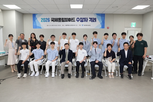 "올림피아드 준비하며 수학자 꿈 키웠어요"…서울 학생 13명 국제대회 휩쓸어